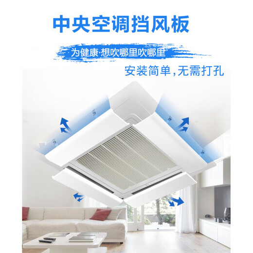 Suitable for Daikin central air-conditioning ceiling windshield unit, four-sided anti-air-conditioning direct blowing guide windshield hanging baffle, ceiling unit length 45 width 16cm one piece - free waterproof cotton 1x0x0cm