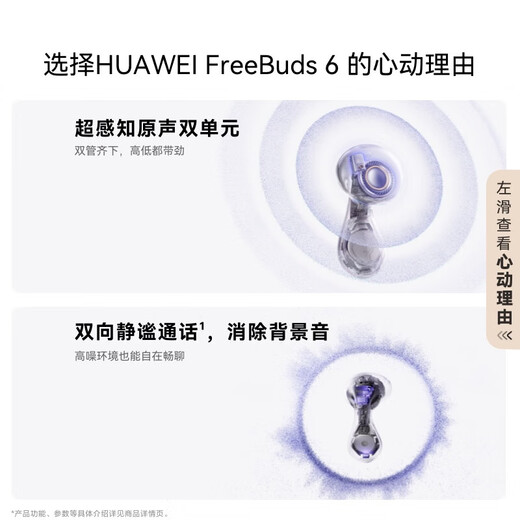 Huawei FreeBuds 6 Yuezhang Headphones Wireless Bluetooth Semi-Open Headphones Two-Way Silent Call Translation Function Water Drop Headphones Rose Gold New Color