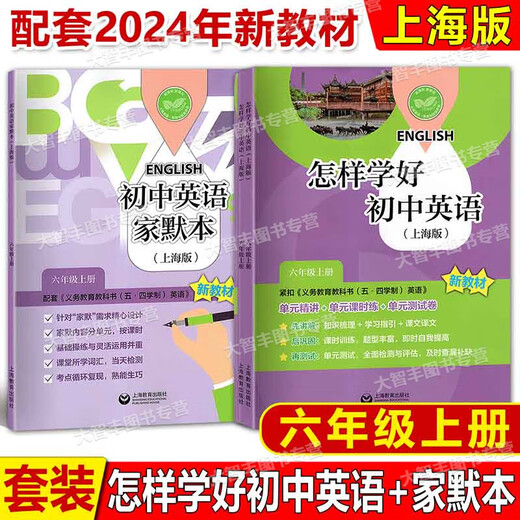 2025 Junior High School Englische Verfeinerung und Erweiterung der 6. Klasse und 2. Klasse 1 und 2. Mathematik Sieben und 8. Klasse 2 neue Lehrbücher Synchronous Training Book Special Training Master Master's Detaillierter Vortrag 678 umfassende Expansion Home Memory Book Junior High School Englische Verfeinerung und Expansion 7. Klasse 7. Klasse 7. Klasse 7. Klasse