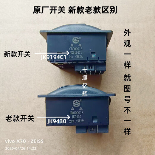 Litian SUI est spécialisé dans le monde Jincheng V5V6P XCMG CXT12 BOUTON DU VIEUR VERRE AVEC LEULLE BLUE LUMIÈRE NOUVEAU CONTRENTEUR DE LA LIFFICATION DE LA SIGE DE PASSAGER JK9195