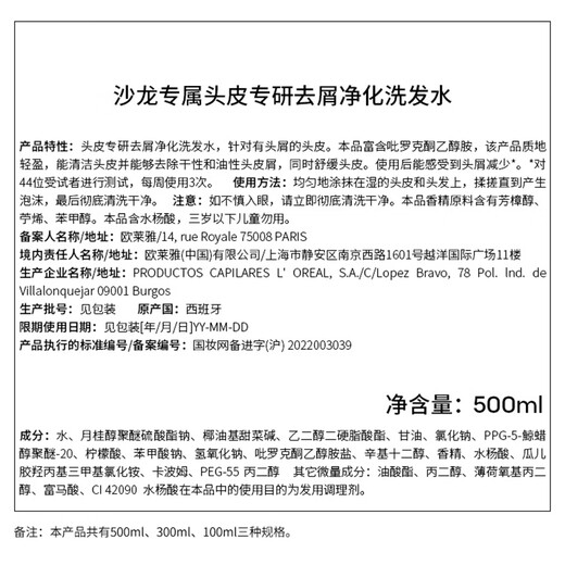 L'Oreal PRO [Xiao Zhan recommends] scalp specializing in anti-dandruff purification ultra-clean sky bottle shampoo 500ml