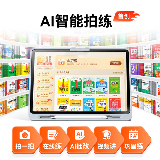 Homework Learning Machine T30 learning and practicing machine, eye protection student tablet computer, primary school to high school English teaching materials for all ages, learning and practicing all-in-one machine, Jingcang spot quick release T30 learning and practicing all-in-one machine