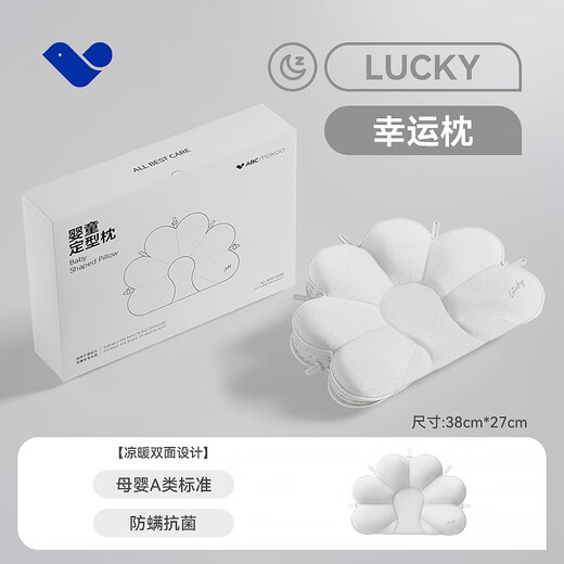 ABCMOKOO Lucky Shaping Pillow Improves Head Shape 0-6 Months Newborn Anti-Mild Head Baby Pillow 1 Year Old Baby Pillow Shape Protective Pillow