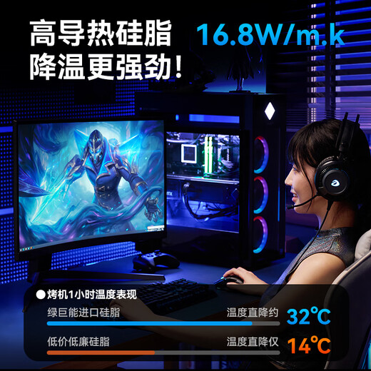 绿巨能（llano）硅脂CPU散热硅脂 导热凝胶芯片主机笔记本电脑显卡散热液态硅胶膏2g装16.8（W/m·K）系数