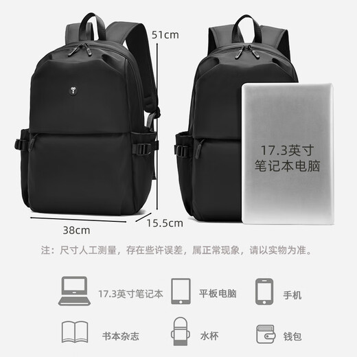 恒源祥双肩包男通勤初高中大学生书包大容量旅游背包短途出差电脑旅行包 黑色