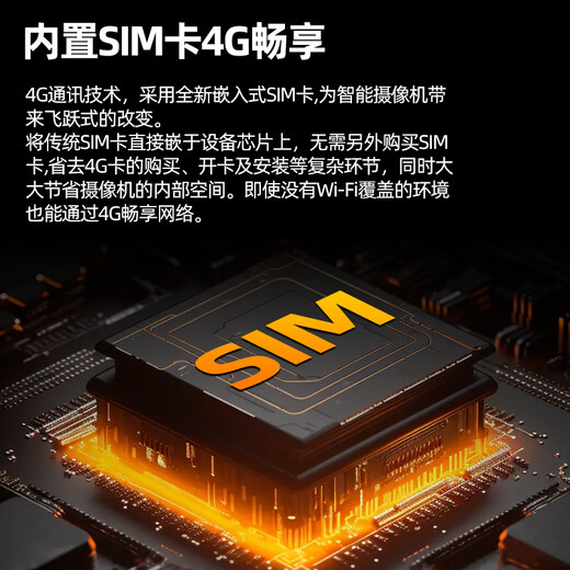 联想1000万双摄4g终身免流量监控摄像头家用监控器360度无死角带夜视旋转室内全景插电可对话手机远程