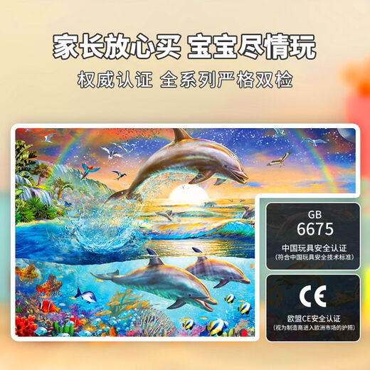 特惠睿思海底生物拼图儿童玩具礼物大童5岁+ 200片装(8岁+)虎鲸乐园 12804
