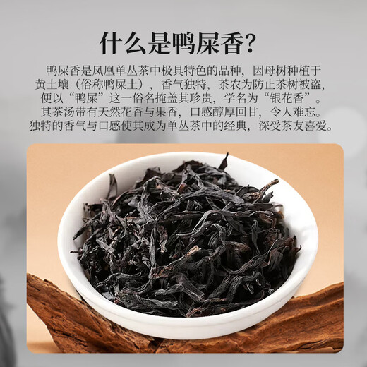 Zhongling Phoenix Dantong Duck Shit 2025 Spring New Tea Oolong Class 1 Chaozhou Gaoshan Self-drinking Gift 500g Gift Box Pack