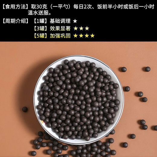 天麻当归三七通络片 浓缩丸真材实料 药食同源 古方传承 古法炮制 250g一瓶装(试用装)