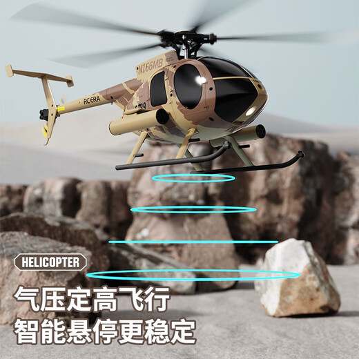 Yusenyi C189 remote control helicopter MD500 bird image simulation drone model children's toys with falling resistance dual brushless Coast Guard painted full set to fly standard - single battery + SF Express