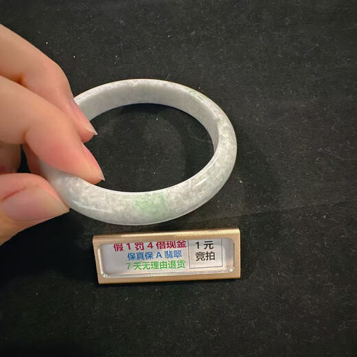 图菲雅一元竞拍第727甲17翡翠A货手镯60.1圈口淡青色配权威证书礼盒新款
