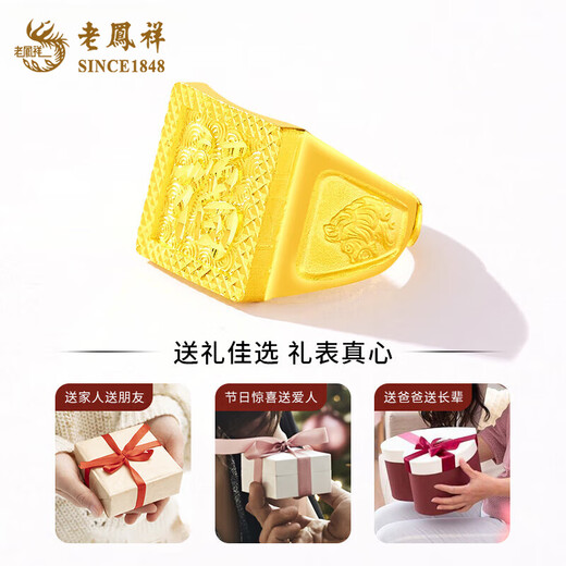 Lao Fengxiang gold ring men's pure gold fortune ring luxury ring for boyfriend and husband Valentine's Day birthday gift pure gold ring about 17.6g customized model - 5-7 days delivery