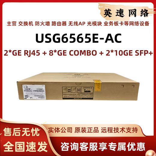 Huawei Huawei Firewall USG6525E/USG6500E/USG6500F/USG6600E-Sicherheitsnetzwerk auf Unternehmensebene Konsultieren Sie den Kundendienst, um exklusive Rabatte zu genießen