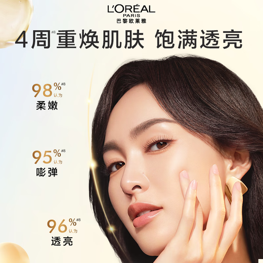 L'Oreal Women's Softening Water Toner Skin Care Water Moisturizing Water Skin Care Products Mid-Autumn Gifts to Girls to Wife [Honey Light Luxury] Essence Water 130ml