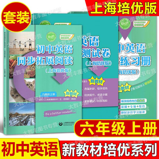 2025 Junior High School Inglés Unidad de prueba Síncrono Documento Síncrono Expansión Lectura Grado 678 Inglés Shanghai Peaching Edición Grado 678 Second Semestre Shanghai Nuevo libro de texto Ejercicio sincrónico Libro de ejercicios shanghai Education Press Synchronous Expansion Reading (Shanghai Peaching Edition) 7 Segundos Escuela Secundaria General General