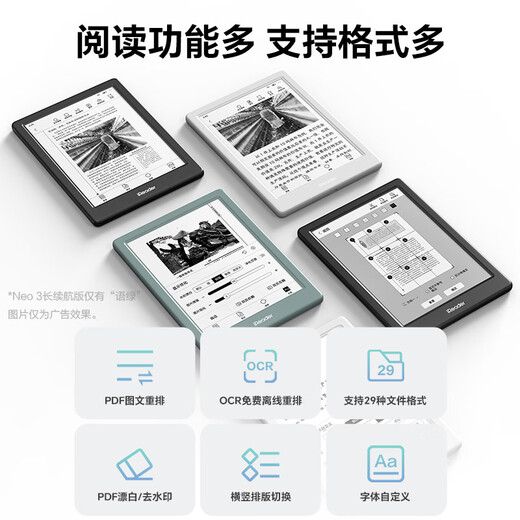 IReader new product release Neo3 long battery life version 6-inch e-book smart reader ink screen electronic paper book reading and learning comics tablet Yulu