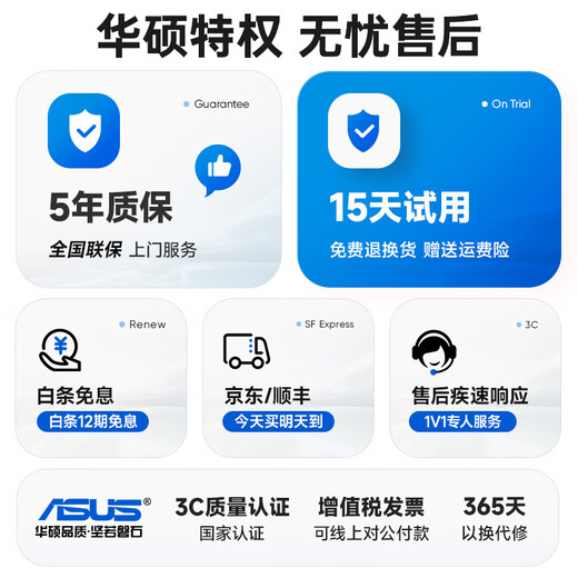 ASUS (ASUS) brand machine 14th generation Core i7 desktop computer host commercial office independent display government enterprise procurement design rendering subsidy home game assembly computer complete set of four Core i7/16G/1TB/4G independent display ASUS single host five-year warranty + National Bank ticket + free keyboard and mouse