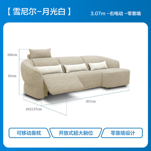 
Lezhibao LAZBOY fabric zero wall function sofa living room multi-person imperial concubine position Chenille sofa blue star 673 moonlight white-3.07m small threesome right electric left special shape