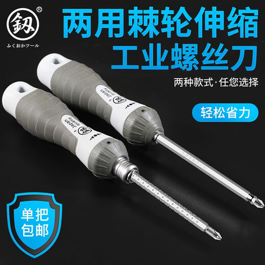 CLCEY一字十字两用螺丝刀套装组合多功能棘轮梅花起子改锥平口螺丝批 棘轮多杆互换FO-9214+加磁器