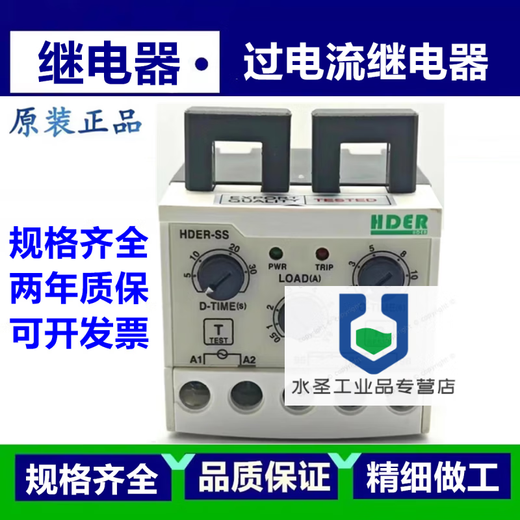 Xinao electronic overcurrent relay HDER-SS 05N 30N 60N NW7/NY7 replaces EOCR-SS HDER-SS 05N (90-260V)