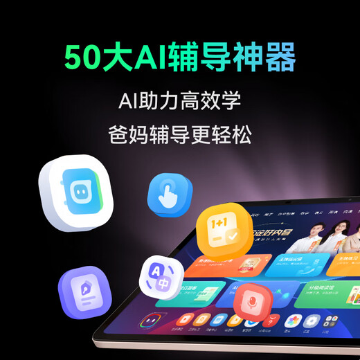 Xueersi Learning Machine P4 2025 New Edition Tablet Primary School to High School Curriculum Synchronized All-Subject AI Learning Machine New Ways, New Curriculum Standards, New Test Methods Xueersi Learning Machine P4 6+256GB