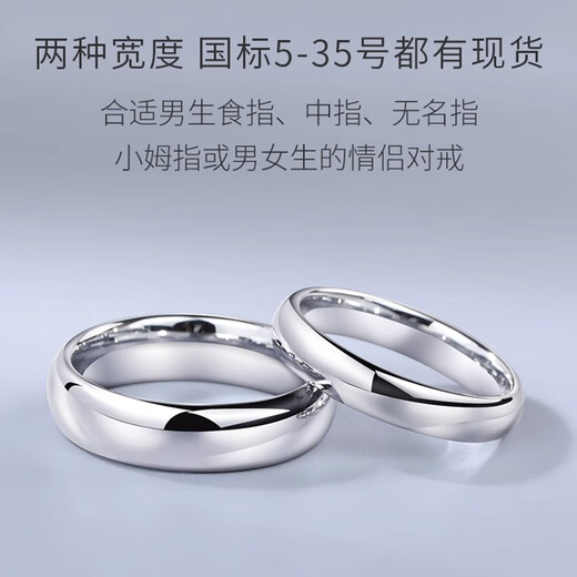MZMZ platinum ring for men pt950 platinum simple index finger ring plain ring for women Valentine's Day birthday gift for girlfriend when/next day delivery - light luxury curved surface width 5MM ring number remarks