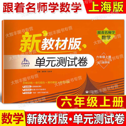 2025 Junior High School English Refinement and Expansion 6th Grade 1 and 2nd Grade 1 and 2nd Mathematics Seven and 8th Grade 2 new textbooks Synchronous Exercise Workbook Special Training Master's Detailed Lecture 678 Comprehensive Expansion Home Silent Paper Junior High School Refinement and Expansion [Chinese, Mathematics and English] Grade 6th Grade 6