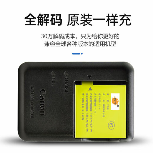 
Thysent (dste) is suitable for Canon NB-8L battery A3200 A3100 A3300 A2200 A3000 PC1585 PC1475 PC1474 PC1590 PC1589 camera