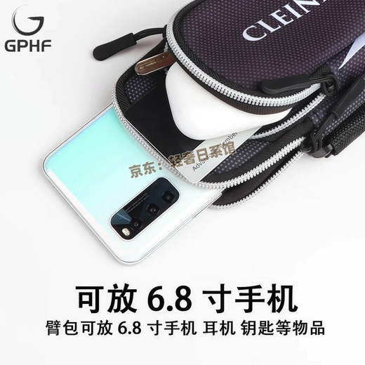 GPHF Japanese mobile phone arm bag outdoor morning and night running mobile phone bag men's universal sports equipment fitness arm bag wrist arm sleeve forest green can be worn cross-body