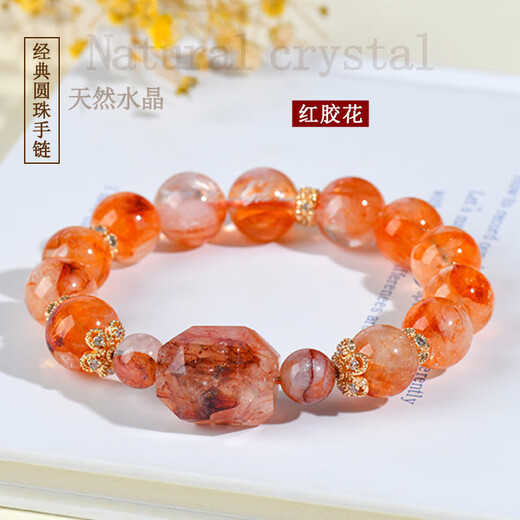 【水晶采销严选】天然水晶红胶花单圈手链大颗粒圆珠手串生日礼物 Z1396红胶花手链[配证书]