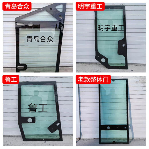 
Sayan loader integral door tempered glass Hezhong Lugong Lingong Mingyu forklift cab integral door glass 12154