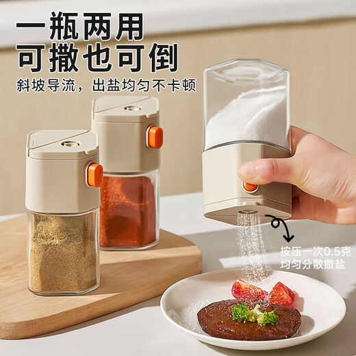 Mengting (MENGTING) controlled salt shaker salt bottle seasoning jar quantitative seasoning container salt sugar kitchen seasoning box can be measured and used dual-purpose