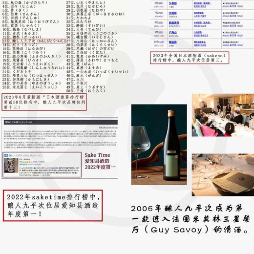 酿人九平次 希望之水清酒 1800ml 纯米大吟酿 日本 甘口 日料佐酒 送礼盒装