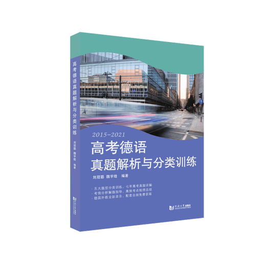 Véritable certificat de langue allemand Goethe-Institut en option Guide de préparation à l'examen B1 Nouvelle édition de type de question + Stratégie + Questions de test simulées + Guide de combinaison fixe allemand Lecture, écoute et écriture Pratique des tests oraux Livre d'examen sud Guide de préparation à l'examen B1 Nouvelle édition de type de question
