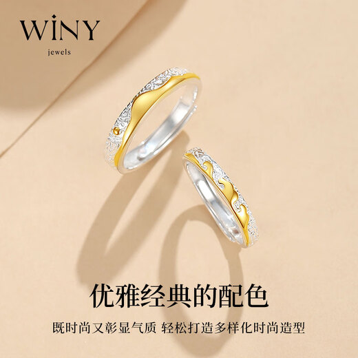 The only (Winy) 999 sterling silver couple ring pair, a pair of practical engagement rings, men's and women's birthday gift jewelry