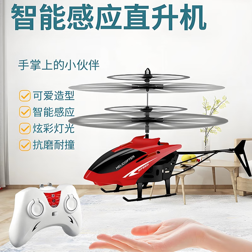 俏羽6-12岁儿童无人机直升机耐摔男孩玩具飞行器航模型小学生感应 标配版【耐摔】红色感应+遥控(无