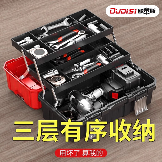 Otis tool box storage box hardware three-layer folding multi-functional vehicle electrical box household portable repair storage box black single layer 13 inches economical tool box