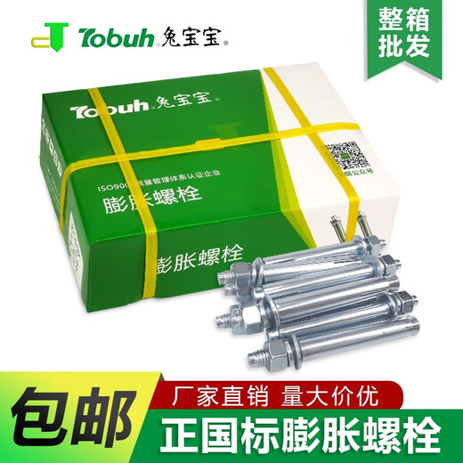 
Licheng Baby Box's Full Box of the National Standard Expansion Screw Galvanized Complete Collection of Pull-Breaking High-Bright Extended Bolts M8M10M12M14M16 Official National Standard M12801 Box 220
