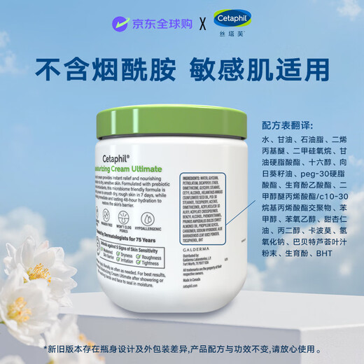 Cetaphil Large White Can Body Lotion 566g (Nicotinamide-Free) US Costco Edition Birthday Gift for Men and Women