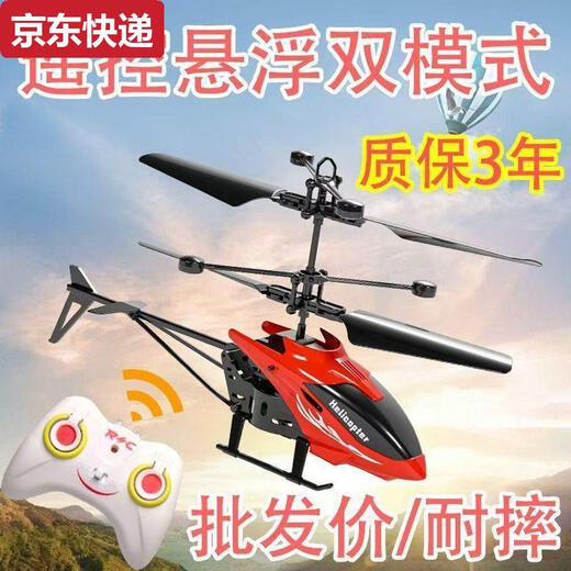 Qilicai ordnet Li 50 Fernbedienungshubschrauber wieder auf, die induktive Suspension und fällt resistente Spielzeug kleine Drohne. Die optionale Version hat nur die Flugzeugfernbedienung des Flugzeugs