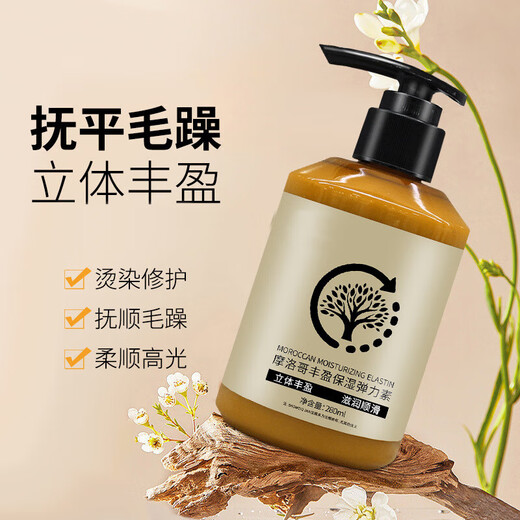 Moroccan volumizing elastin for women's curly hair fragrance, moisturizing, anti-frizz, fluffy, styling, and long-lasting curl protection for men and women. Moroccan volumizing elastin 1 bottle/280ml