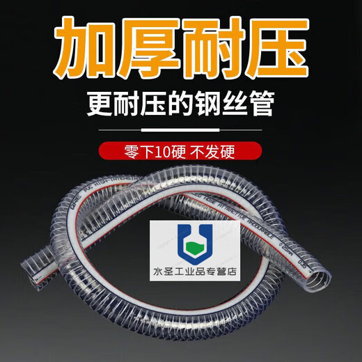 PVC steel wire pipe transparent hose oil-resistant, frost-resistant and high-temperature vacuum pumping plastic pipe drainage pipe 50mm123 inch inner diameter 58mm thickened 5mm