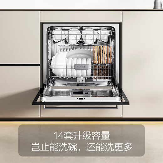 FOTILE Dishwasher NT01S 13 sets, large capacity, household built-in, under-stove installation, integrated sterilization and drying, first-class water efficiency, under-stove intelligent control, intelligent interconnection upgrade, 13 sets of built-in dishwashers
