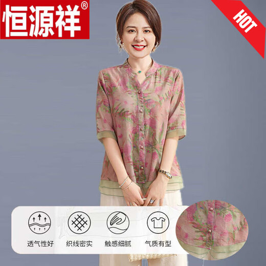 恒源祥妈妈装夏装2025新款套装洋气桑蚕丝短袖衬衫中老年人夏季真丝上衣 绿色 9207XD高上衣 L 建议100斤内
