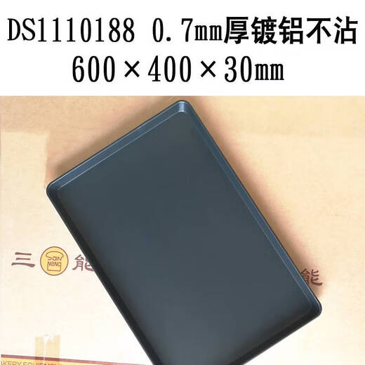 Yong Huan non-stick baking pan 60*40 bread mooncake baking pan pizza commercial tray aluminum alloy aluminum plated pan sn1049 will stick 60*40*2cm aluminum alloy 1.5