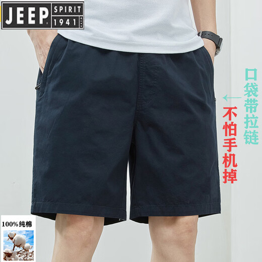 Jeep Spirit Shorts Summer Men's Summer. Pur. Coton de taille moyenne de grande taille Tendance bleu foncé décontracté 5 minutes usure supplémentaire 5 minutes 9224 kaki L [-130jin [Jin est égal à 0,5 kg]]]