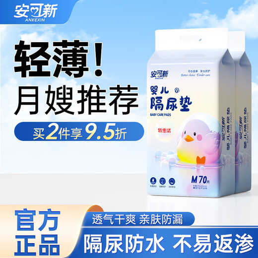 Anko New Baby Changing Pad Diaper Disposable Changing Pad Newborn Baby Care Pad Aunt Pad Changing Pad Cloth S Size 1 pack of 100 pieces 25x35cm