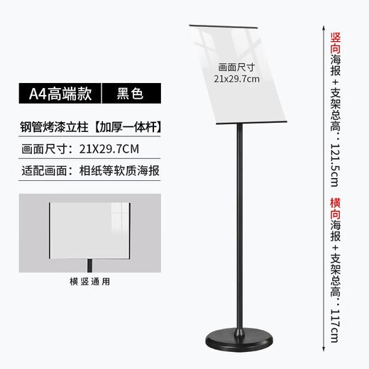 Zhan Xiaoer sign guide sign floor-standing poster guide street sign billboard display stand A4 black