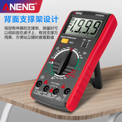 ANENGDT9205A高精度数字数显万用表智能防烧多功能表自动关机电工 DT-830B标配无蜂鸣入门版 随机