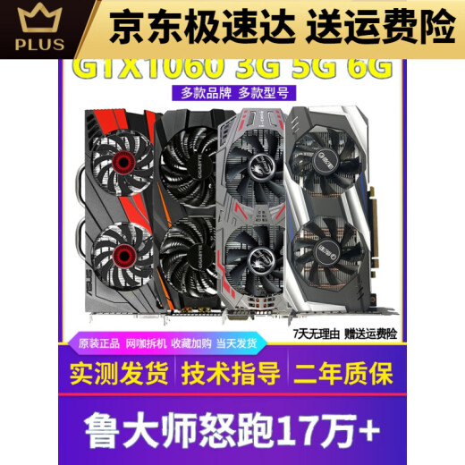 影驰GTX1060 3G 5G6G/1660S/RTX2060/2070/3060Ti 2080S拆机显卡 影驰 GTX1050TI 4G骁将